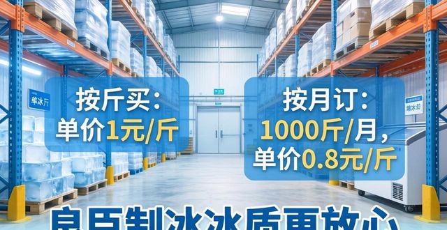 临潼制冰厂_临潼制冰厂_良臣制冰厂食用冰品质检测