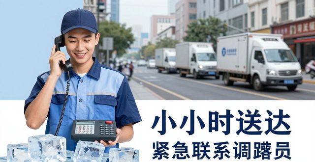 临潼大冰块配送电话 快速解决降温与保鲜需求